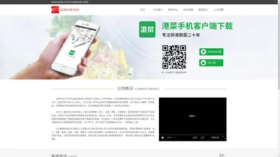 深圳市文兴行农产品股份有限公司