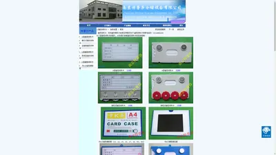 磁性材料卡_磁性标签-南京特蕾莎