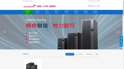 SAGTAR ups电源-STSAEGIS电源-深圳滨力电源有限公司