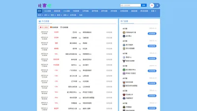 比赛吧-中超直播网比赛吧_比赛吧在线观看
