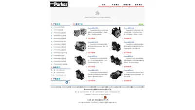 上海卓洋液压成套设备有限公司-parker,派克