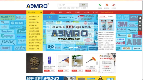 傲邦工品--ABMRO，MRO工业品，进口工具，切削刀具，光学测量，照明电气，包装存储，焊接工具材料，一站式MRO工业品-湖南傲邦工品电子商务有限公司