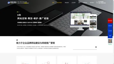 嘉定网站建设-嘉定建站-嘉定做网站公司-上海百重