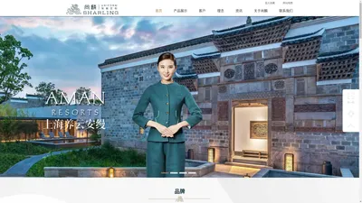 无锡尚麟服饰有限公司 | 酒店制服 | 工作服订购 | 酒店服饰设计 | 定制