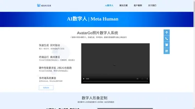 数字人|ai数字人|照片数字人-安徽嘻哈智能科技有限公司