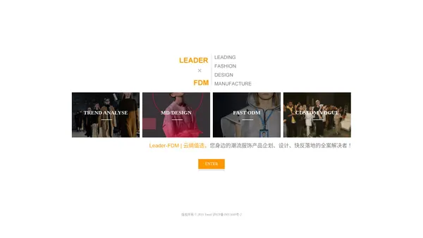 
        LeaderのFDM 云绱值选 聚焦核心品类趋势、研发与产品落地方案解决者