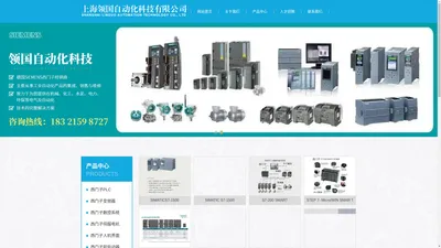 上海领国自动化科技有限公司