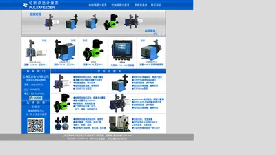 帕斯菲达计量泵PULSAFEEDER电磁隔膜泵 加药泵 授权销售 品质保证 