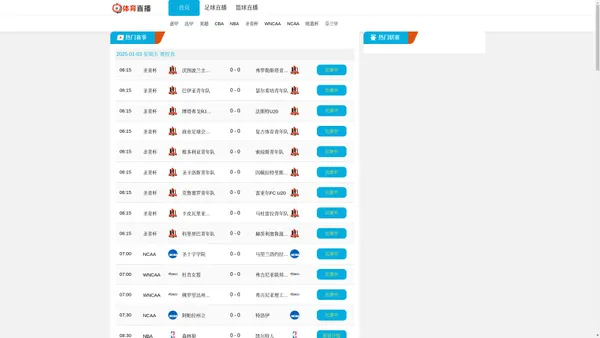 篮球赛事直播-篮球体育赛事直播-CBA篮球直播-cba篮球比赛视频直播 - 篮球直播