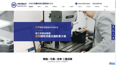 三丰/东京精密轮廓仪_粗糙度仪_圆度仪_三丰量具,东京精密代理商-昆山铭尚精密机电有限公司