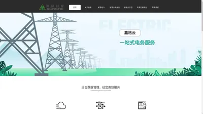 杭州鑫格科技有限公司