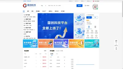 国创科技_金属产业互联网平台_金属原材料一站式采购 - gcdsp.com