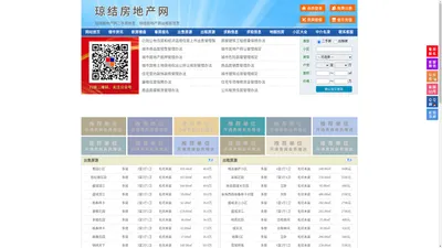 琼结房地产网-琼结房产网-琼结二手房