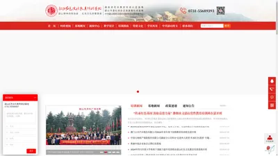 韶山红色文化教育培训基地(湖南省国资委监管企业党员教育培训示范基地）欢迎您 ！_韶山红色文化教育培训基地