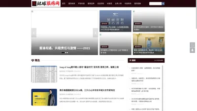 环球服饰网www.hnannews.cn