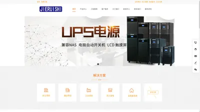 杰瑞士工业蓄电池|UPS电源|直流屏|电器电池-杰瑞士（中国）有限公司