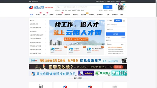 云阳人才网_云阳招聘网_云阳人事人才网_云阳人才市场_云阳人才招聘网_云阳人才网最新招聘信息_云阳人力资源和社会保障网