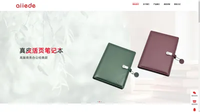 记事本-笔记本定制-定做Logo 笔记本-记事本印刷-厂家-苏州爱易得文具有限公司-昆山礼品公司