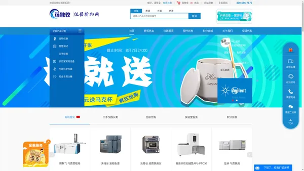仪器折扣网—亨融（上海）仪器设备有限公司