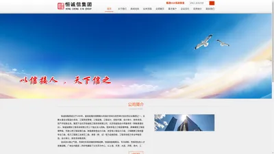 欢迎访问北京恒诚信工程咨询有限公司官网