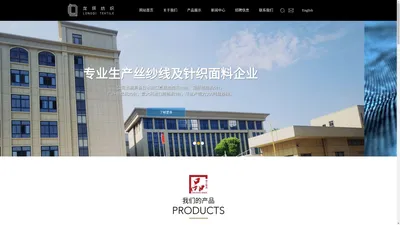 桐乡市龙琪纺织有限公司--龙琪纺织|桐乡市龙琪纺织|桐乡市龙琪纺织有限公司