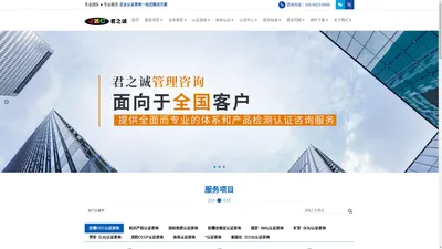 上海君之诚企业管理咨询有限公司官方网站