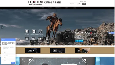 首页-(FUJIFILM )光影原色富士相机店