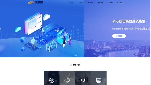 网谱数据-智能外呼系统|电话机器人|智能电销机器人|电话营销机器人 网谱数据-智能外呼系统|电话机器人|智能电销机器人|电话营销机器人