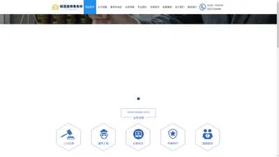 河南绍晟律师事务所-