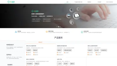 湖北瑞新健康科技有限公司门户网站