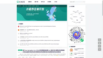 前端哥-html,javaScrtip.css,源码下载,模板下载,前端技术交流