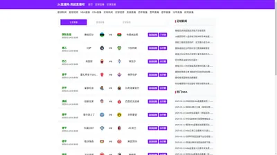 英超直播_英超免费高清在线直播_英超视频在线观看无插件_24直播网-英超直播吧