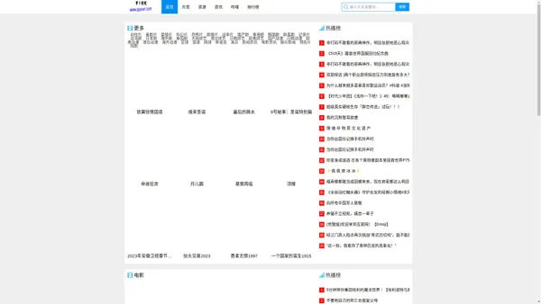 萝卜影院