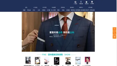 成都西服定制工作服职业装衬衫定制成都步绅服饰有限公司-官网-