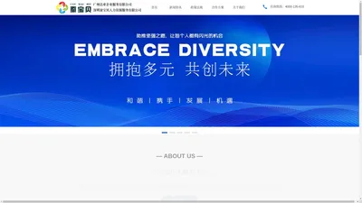 残疾人就业安置退税-广州达业企业服务有限公司「蚕宝贝」