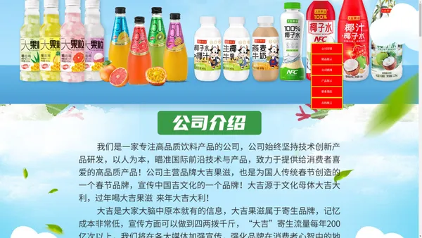 广东美纯食品科技股份有限公司