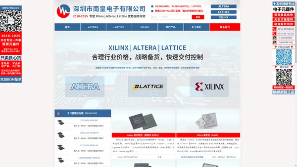 买芯片网-代理Altera(英特尔)-Lattice(莱迪思)-Xilinx(赛灵思 AMD)