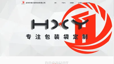 深圳市恒兴源科技有限公司-首页