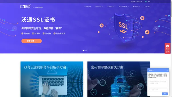 密信MeSign【官网】 - 电子邮件加密与数字签名服务_电子文档数字签名与加密服务_云密码服务