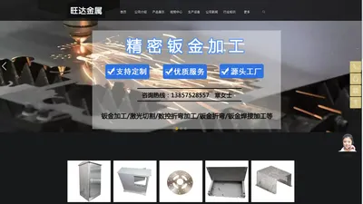 绍兴钣金加工_绍兴激光切割加工_绍兴钣金激光切割加工_浙江省新昌县旺达金属有限公司