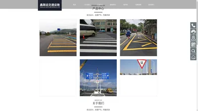 厦门鑫路远交通设施有限公司 -厦门鑫路远交通设施有限公司 