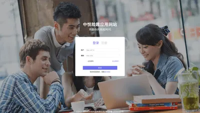 中悦脸趣应用网站