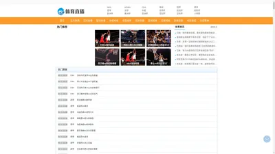 考拉体育_NBA直播_足球直播_欧洲杯直播_考拉体育在线直播网
