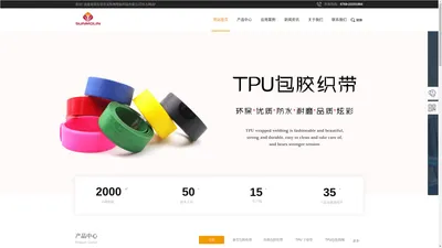 TPU织带_TPU包胶织带_TPU包胶织带厂家_TPU子母带_东莞双牧林包胶织带生产厂家。