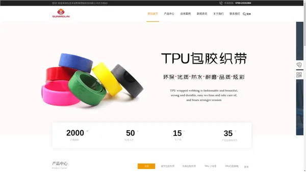 TPU织带_TPU包胶织带_TPU包胶织带厂家_TPU子母带_东莞双牧林包胶织带生产厂家。