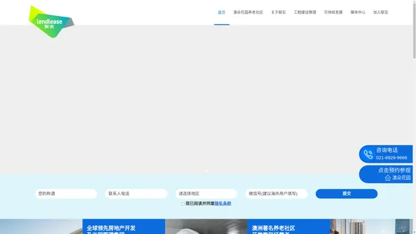 澳朵花园养老社区_悦享第二人生 | Lendlease联实集团官网
