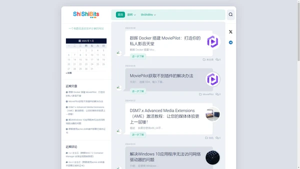 ShiShiBits – 一个有趣且适合技术分享的网站