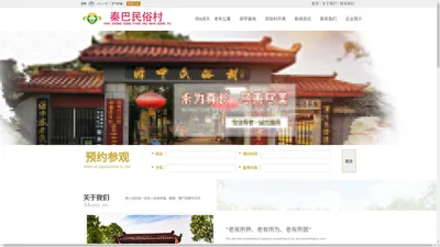 汉中东方老年公寓有限公司 汉中东方老年公寓,汉中养老院,汉中敬老院,汉中养老最放心的选择!