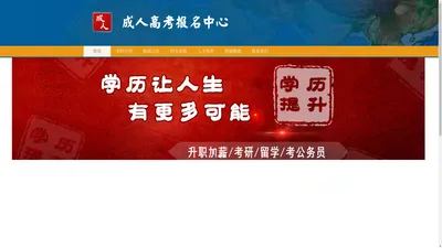 吉林省师范类大学继续教育-成人高考函授自考大专升本科--加华函授站