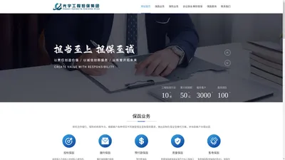 广东省光宇工程担保集团有限公司 - 投标保函_履约保函_预付款保_函质量保函